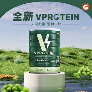 全新 VProtein｜以天然之力 · 为你温和守 🫛✨ 为了让大家轻松摄取更多蛋白质，VProtein 正式登场 —— 特别加入团队研发的 ProVMix™ 独家专利组合！💚 每杯含 高达 20.2g 蛋白质，从肌肉、耐力到日常能量，全方位加码，让你的活力稳稳满格。 ✨ ProVMix™ 四重组合 · 全面加码你的活力 ✔️ 酵母蛋白 —— PDCAAS 1.0，高效可持续蛋白，提供完整胺基酸组合 ✔️ 蛹虫草 —— 有助减轻疲劳，提升体能表现 ✔️ 虎乳芝 —— 支持呼吸系统健康，舒适表现再升级 ✔️ 蚝菇蛋白 —— 天然可持续来源，温和、好吸收 💚 立即体验 VProtein 的全方位活力，让每一天都满格能量！ 🔗 官方 eStore：https://bit.ly/GMGVProtein 🔗 Shopee：https://shopee.com.my/goodmorning.os 🔗 Lazada：https://www.lazada.com.my/tag/goodmorning/ —————— Introducing VProtein｜Plant Power · Re