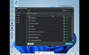 Ashampoo Driver Updater v1.5.0