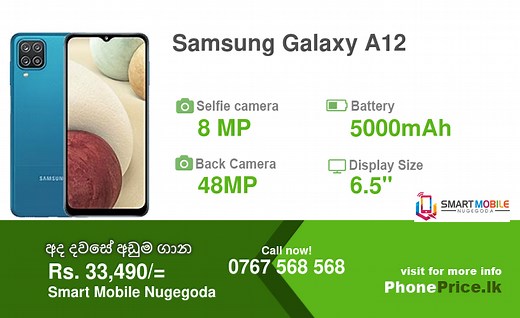 Samsung Galaxy A12 Price in Sri Lanka January, 2026