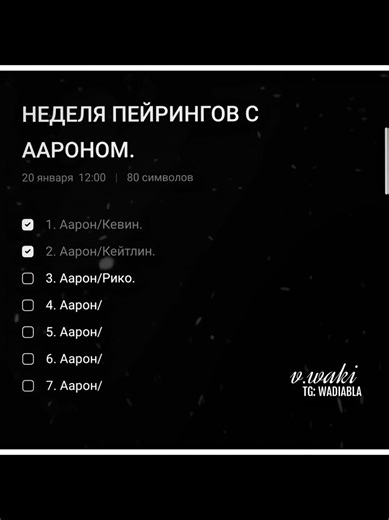 ..#AFTG . . . 𝐛𝐲 #vwaki ◟ #RIKOAARON #aaronminyard ; #rikomoriyama Cr: @Yushioo