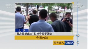 《热线12》 20171107