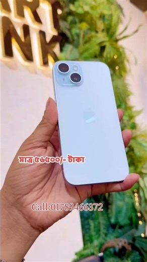 iphone 15 only 56500🔥Used iphone price in bd 2026🔥#iphone #iphone15 #usedphone