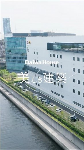 【Daiwa House 美しき建築】＃15【DPL Tokyo Shinonome & SHINONO-BA】