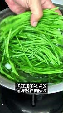 用家裡的瓦斯爐炒出清脆的水蓮菜 #水蓮 #熱炒 #野菜