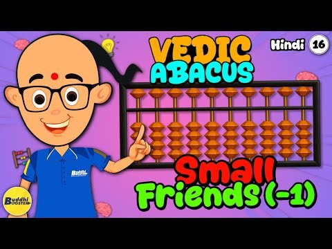 #abacus / Level -1 / Lesson - 16 / 🎯 Abacus Small Friend (-1) Formula | Easy Explanation for Kids