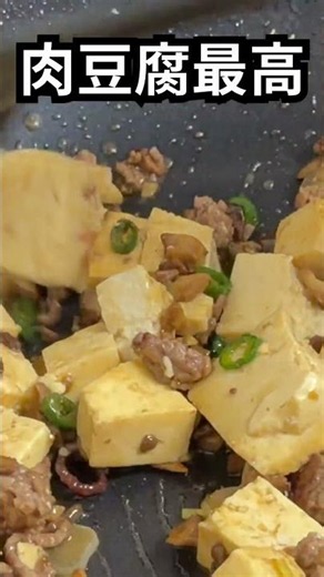 ご飯が止まらない！やみつき肉豆腐炒め