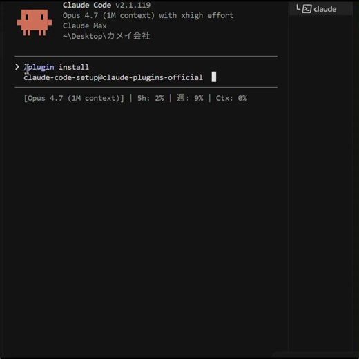 Claude Codeは、これを入れるだけで別物になります。Anthropic公式のプラグイン「claude-code-setup」が静かに登場。これがかなり強い。プロジェクトを自動でスキャンして、・必要なフック・使うべきスキル・MCPサーバー・サブエージェント・自動化の組み方まで提案してくれます。しかも、ただ提案するだけじゃなく、セットアップまで順番に案内してくれる。多くの人はClaude Codeを、ほぼ初期状態のまま使っています。だから便利なはずなのに、どこか散らかった使い心地になる。でも本当に強いのは、Claude Code単体ではなくその周りに組むエコシステム。これは入れておいた方がいいです。インストール：/plugin install claude-code-setup@claude-plugins-official忘れる前にブックマーク推奨