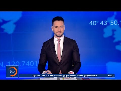 Μεσημεριανό δελτίο ειδήσεων 04/01/26 | OPEN TV