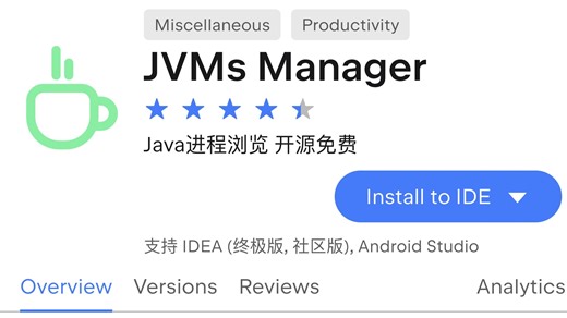 Java进程浏览插件 开源免费JVMs Manager