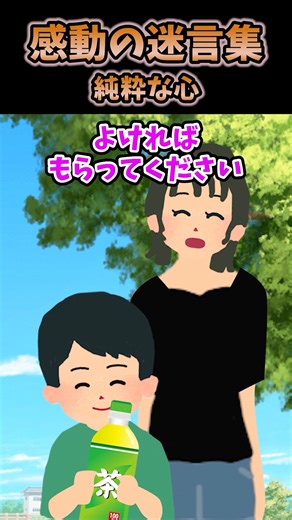 高2の頃、突然3歳の息子ができたんだが、その子は亡くなった姉の子で 【創作】 #2ch