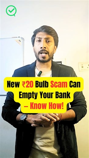 ₹20 Bulb Scam Can Empty Your Bank — Know How! #facts #ytshorts