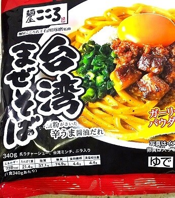 晩酌の流儀1｜第3話　台湾まぜそばのレシピ