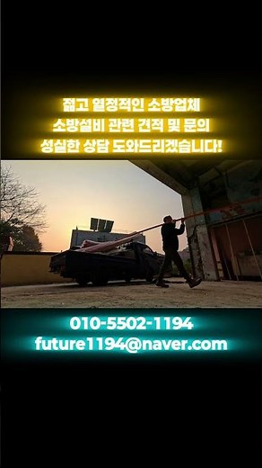 서울 경기 인천 소방설비 업체 추천