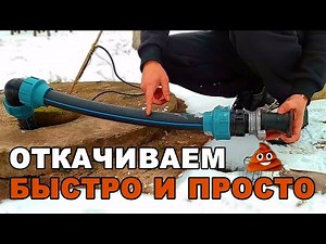 Pump out the cesspool? - No problem! @koshelev_artem