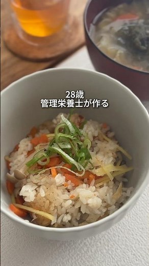 【温活】生姜の炊き込みご飯🫚🍚 #ダイエットレシピ #簡単レシピ #炊き込みご飯 #生姜 #温活