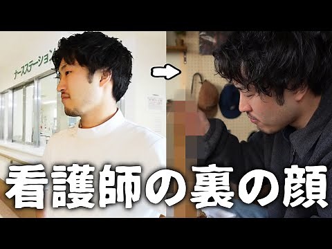 [Male Nurse] This is what a nurse really is like [Persuasive]