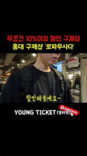 Get 10% off at this Hongdae vintage shop, guaranteed!!!! Plus extra discounts!!!