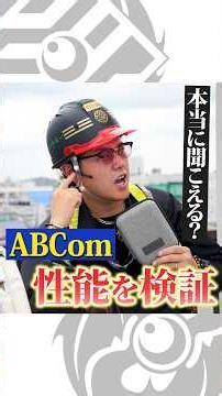 【ガチ検証】骨伝導イヤホンってちゃんと音聞こえんの？通話できんの？