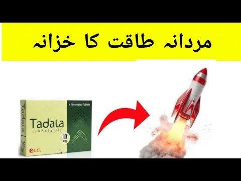 Tadala (Tadalafil) Uses Benefits & Side effects | Cialis 20mg | Weekend Pill | Erectile Dysfunction