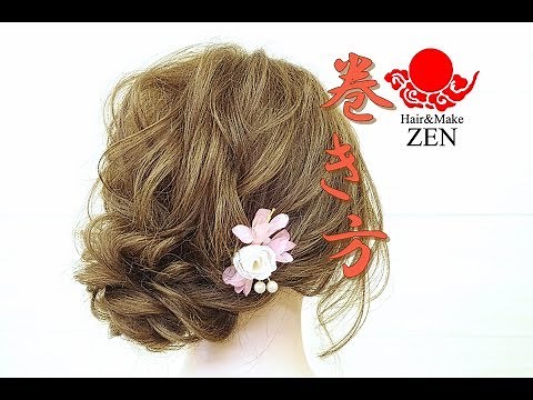 ルーズヘアアレンジのベースの巻き方を詳しく ZENヘアセット103Japanese hair arrange tutorial