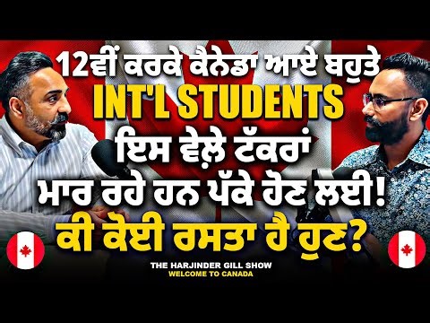 Came to Canada After 12th – Still No PR! What Are the Options Left? Latest Immigration Updates