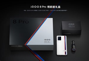 iQOO 8 Pro Pilot Edition with 12GB RAM and 512GB storage goes official in China for 5,999 yuan ($928) - Gizmochina