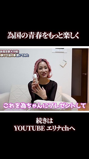 #平川エリナ #ピンク髪 #青筋ピンク #ノンタイトル #為国