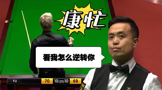 【双语】斯诺克每人一个名场面（第二十六弹）你能认出几个？