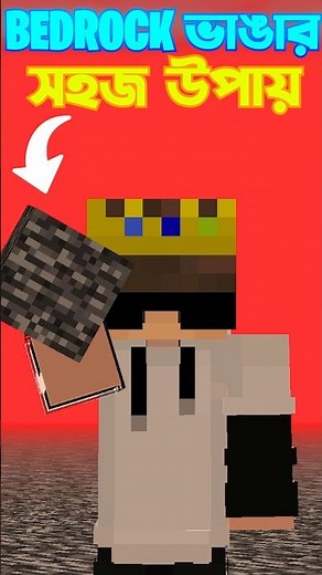 Bedrock Breaker Machine In Minecraft #minecraft