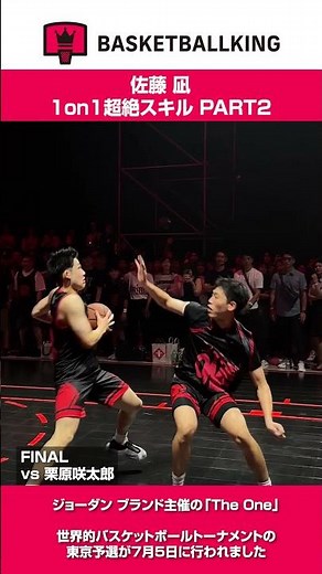 7月5日（土）にジョーダン ブランド主催「THE ONE」の東京予選が行われ、#佐藤凪 選手が優勝しました。佐藤選手は8月にニューヨークで行われる決勝大会へ出場します。