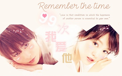 【桐谷美玲X樱井翔】99次我爱他❤