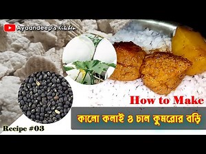 Bori (বড়ি) | How to make | Dried Urad Daal & Wax Gourd Bengali Bori | কালো কলাই ও চাল কুমড়োর বড়ি |