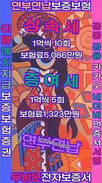 상속증여세연부연납보증보험증권전자이행지급보증서