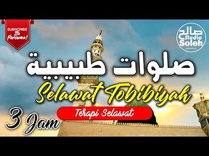 SELAWAT TOBIBIYAH | 3 JAM TANPA HENTI | Terapi Selawat