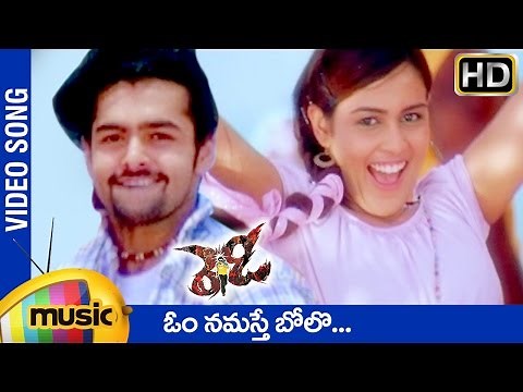 Ready Telugu Movie Songs | Om Namaste Bolo Video Song | Ram | Genelia | DSP | Mango Music