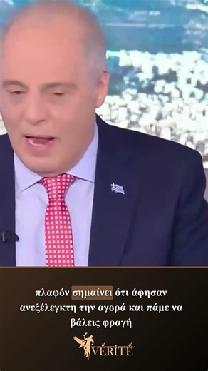 Βελόπουλος: Κριτική στη κυβέρνηση για τα πλαφόν στα καυσιμα