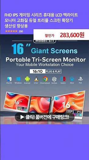 If your laptop screen feels cramped, try a dual or triple monitor extender 🖥️