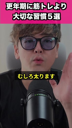 更年期太り解消法：健康的な生活