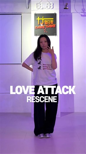 RESCENE - LOVE ATTACK | CHALLENGE DANCE CLASS | TJ DANCE STUDIO (TJ MULTIFIT)