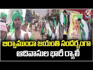 Massive rally of tribals on the occasion of Birsamunda Jayanti | Nagakurnool | V6 News