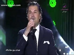 راغب علامة حبيب قلبي يا غالي مهرجان سوق واقف 480p