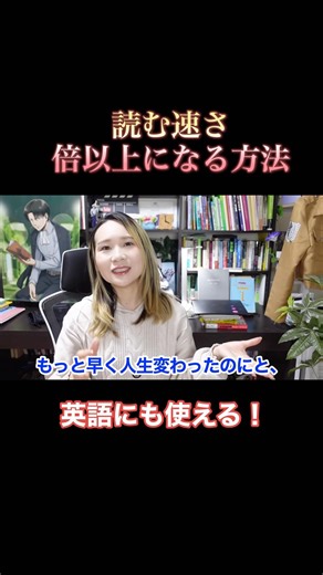 [I wish I'd known sooner] I created a course to learn how to speed read. #Studyingforworkingpeopl...