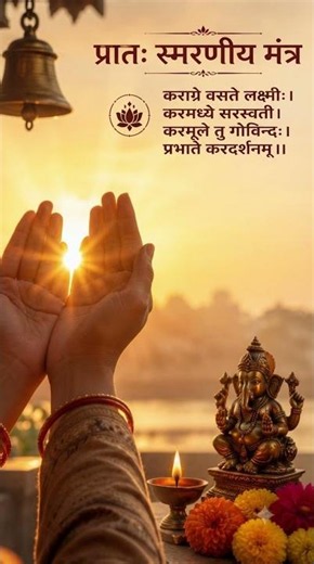 🙏 Morning Mantras for Positive Energy | Gayatri Mantra | Ganesh Prayer | Daily Hindu Prayer