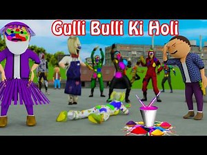 Holi Game Full Episode | Gulli Bulli Holi Game | Happy Holi | Gulli Bulli | Make Joke Haunted