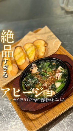 KICHIRI（キチリ）公式 on Instagram: "バケットが止まらなくなるアヒージョ 皆さんはアヒージョお好きですか？？ 具材の種類によって様々な味わいを楽しむことができます！✨ 今回はKICHIRIのアヒージョをご紹介！是非お好きなワインと合わせてお楽しみください🍾 【関東メニュー】 『博多明太アヒージョ』 博多明太を使用したアヒージョはシンプルながらインパクトのある味わい！舌に乗せた瞬間のピリッとした心地よい刺激が後に残らない先辛！ 【関西メニュー】 『海老ときのこの旨アヒージョ』 ぷりっぷりの赤海老ときのこの贅沢なアヒージョ！ 『牡蠣とブロッコリーの旨アヒージョ』 牡蠣の旨みとコクを存分に味わえる！ 『イカとほうれん草の旨アヒージョ』 旨みを最大限引き出したイカとほうれん草の相性抜群なアヒージョ！ ※仕入れにより食材が変わることもございますのでご了承ください その他にも美味しい料理やドリンクがたくさん！どれもおしゃれでデートや女子会にぴったりのメニューばかり！ 気になる方は是非チェック！ 👉→@kichri_official_ ･･─･･