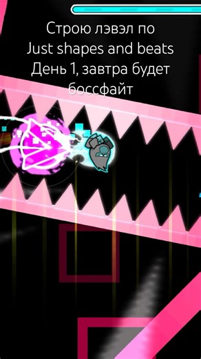 #gd #geometry_dash #jsab #justshapesandbeats #гд #геометридеш