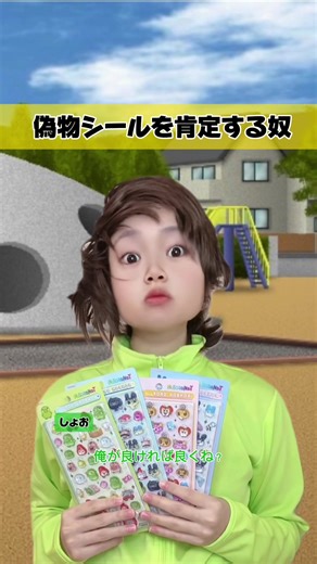 シールの楽しみ方と交換の注意点