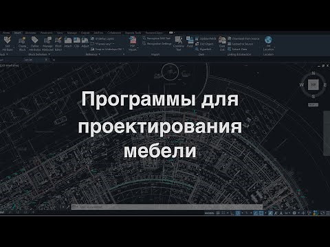 Программы для проектирования мебели
