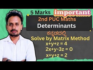 Solve the system of equation by Matrix Method | Determinants 5 marks fixed questions | Part 1