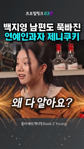 정석원이 눈치까지 보면서 먹는 최애 과자 제니쿠키 #제니쿠키 #홍콩제니쿠키 #제니베이커리 #버터쿠키 #홍콩쿠키 #해외직구과자 #디저트추천